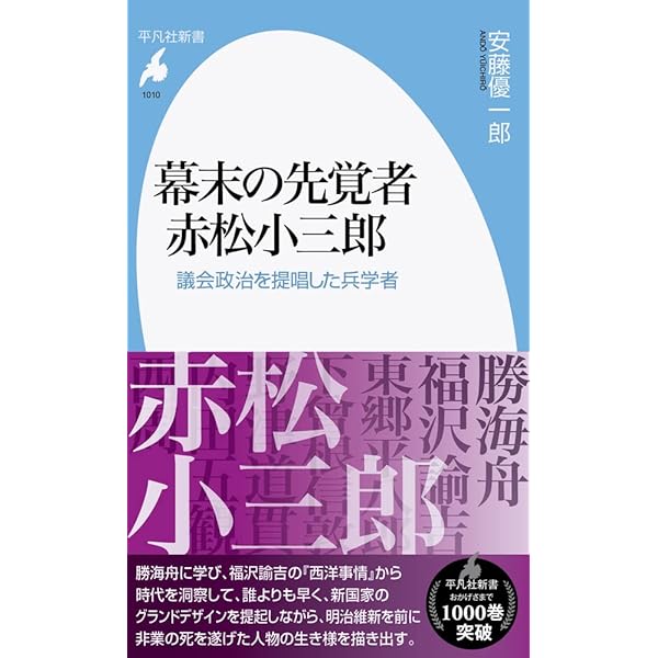 【中古】 龍馬の影 悲劇の志士・赤松小三郎/河出書房新社/江宮隆之 中古】 龍馬の影 悲劇の志士・赤松小三郎/河出書房新社/江宮隆之